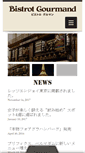 Mobile Screenshot of bistrotgourmand.jp